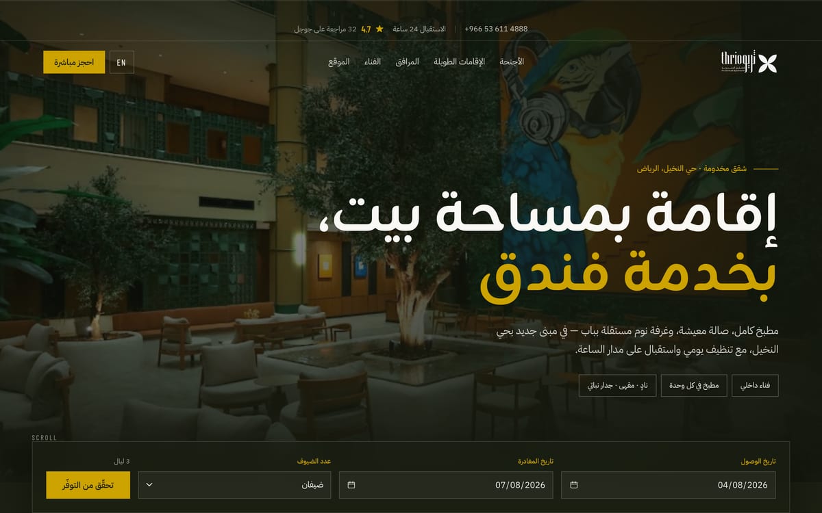 لقطة من النسخة الثالثة: غلاف داكن بملء الشاشة والعنوان فوق الصورة